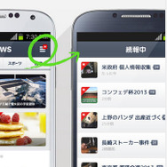 LINE NEWS