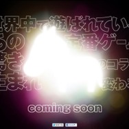 ゲームフリークが謎のサイトをオープン「あの定番ゲームが驚きのコラボで生まれ変わる！」