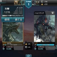 「攻撃」効果確認