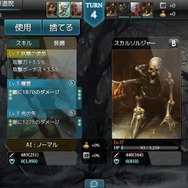 「スキル」選択