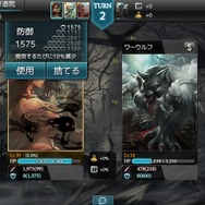 「防御」効果確認