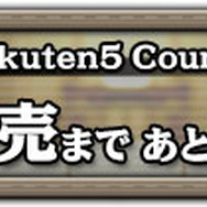 PLAYボタンで再生開始