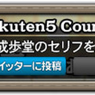 ツイートすることも可能