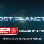 第1回『ラロッシュ救出~エイクリッドの巣』