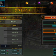 ボスレイド画面