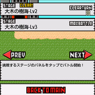 ステージ選択画面。選べるステージは曜日で変わります。