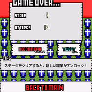 ゲームオーバー画面。どこかで見たことのあるような棺桶がズラリ。