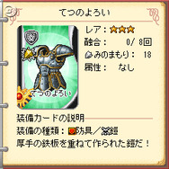 ドラゴンクエストバトルロードMOBILE