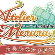 『メルルのアトリエ ~アーランドの錬金術士3~』ロゴ