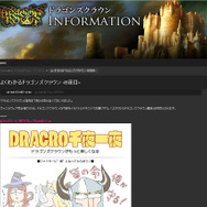 よくわかるドラゴンズクラウン 8夜目