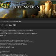 ドラゴンズクラウン Q&A 第2弾