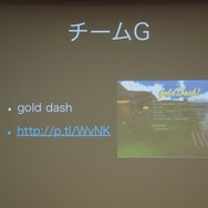 【GTMF 2013】30時間で8本のネットワークゲームが完成！UnityとPhoton Cloudのタッグで開催されたGameJamで見えてきたもの