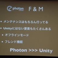 【GTMF 2013】30時間で8本のネットワークゲームが完成！UnityとPhoton Cloudのタッグで開催されたGameJamで見えてきたもの