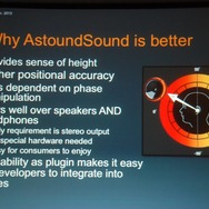 【GTMF2013】ゲームオーディオもいよいよ「2D」から「3D」の時代！？　AstoundSound for Gamingの威力