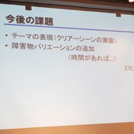 ほぼ徹夜の追い込みで完成を目指す！「PlayStation Mobile GameJam 2013 Summer」2日目中間発表レポート