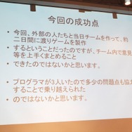 ほぼ徹夜の追い込みで完成を目指す！「PlayStation Mobile GameJam 2013 Summer」2日目中間発表レポート