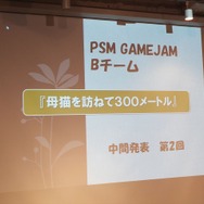 ほぼ徹夜の追い込みで完成を目指す！「PlayStation Mobile GameJam 2013 Summer」2日目中間発表レポート