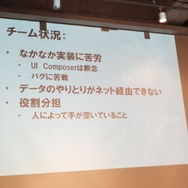 ほぼ徹夜の追い込みで完成を目指す！「PlayStation Mobile GameJam 2013 Summer」2日目中間発表レポート