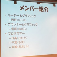 ほぼ徹夜の追い込みで完成を目指す！「PlayStation Mobile GameJam 2013 Summer」2日目中間発表レポート