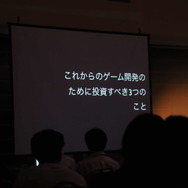 【GTMF2013】Unityによる提案-これからのゲーム開発のために投資すべき3つのこと