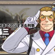 『逆転裁判5』キャラ紹介動画「番轟三」公開