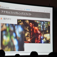 【GTMF2013】シリコンスタジオのYEBIS 2が表現する軽量かつ効果抜群のポストエフェクトの世界