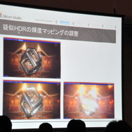 【GTMF2013】シリコンスタジオのYEBIS 2が表現する軽量かつ効果抜群のポストエフェクトの世界