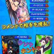 『ジャンケンバトカード』