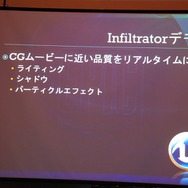 【GTMF2013】キスメットから進化したブループリントがゲームデザイナーに福音をもたらす～アンリアル・エンジン4の注目点とは