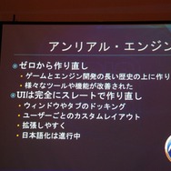 【GTMF2013】キスメットから進化したブループリントがゲームデザイナーに福音をもたらす～アンリアル・エンジン4の注目点とは