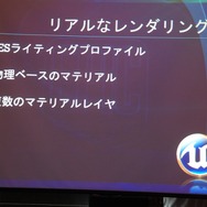 【GTMF2013】キスメットから進化したブループリントがゲームデザイナーに福音をもたらす～アンリアル・エンジン4の注目点とは