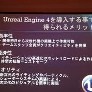 【GTMF2013】キスメットから進化したブループリントがゲームデザイナーに福音をもたらす～アンリアル・エンジン4の注目点とは