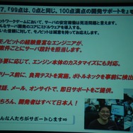 【GTMF2013】ネットゲームの面倒な部分、すべて引き受けます～痒いところに手が届く「モノビットエンジン」の全貌