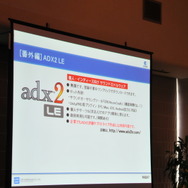 【GTMF2013】CRIWAREを活用したネイティブアプリ開発におけるサウンド-ファイルサイズ圧縮などの強力なサポート