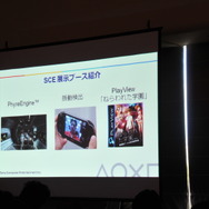 【GTMF2013】ソニー・コンピュータエンタテインメントが紹介するPlayStation向け最新テクノロジー-PS4・AR・脈動検出・PlayViewなど
