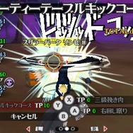 グランドチェイン サンジ