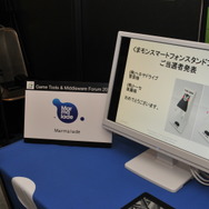 『Marmalade』。みんな大好き『Peggle』などでの採用実績がある革新的なミドルウェアです。