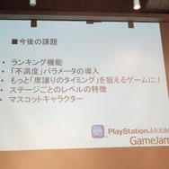上田文人氏が特別審査員として登場！「PlayStation Mobile GameJam 2013 Summer」2日目完成発表レポート