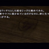 忌火起草 解明編