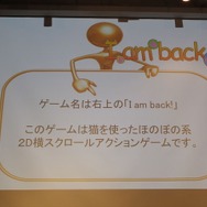 上田文人氏が特別審査員として登場！「PlayStation Mobile GameJam 2013 Summer」2日目完成発表レポート