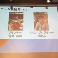 上田文人氏が特別審査員として登場！「PlayStation Mobile GameJam 2013 Summer」2日目完成発表レポート