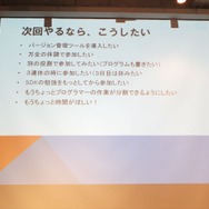上田文人氏が特別審査員として登場！「PlayStation Mobile GameJam 2013 Summer」2日目完成発表レポート