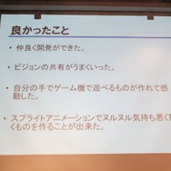 上田文人氏が特別審査員として登場！「PlayStation Mobile GameJam 2013 Summer」2日目完成発表レポート