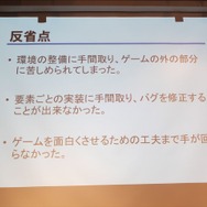 上田文人氏が特別審査員として登場！「PlayStation Mobile GameJam 2013 Summer」2日目完成発表レポート