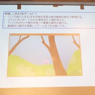 上田文人氏が特別審査員として登場！「PlayStation Mobile GameJam 2013 Summer」2日目完成発表レポート