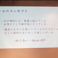 上田文人氏が特別審査員として登場！「PlayStation Mobile GameJam 2013 Summer」2日目完成発表レポート