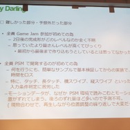 上田文人氏が特別審査員として登場！「PlayStation Mobile GameJam 2013 Summer」2日目完成発表レポート