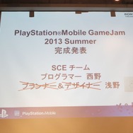 上田文人氏が特別審査員として登場！「PlayStation Mobile GameJam 2013 Summer」2日目完成発表レポート