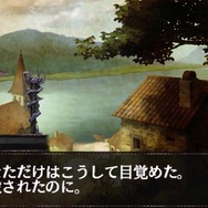 『ドラゴンズドグマ クエスト』iOS版が本日配信開始、ゲーム序盤の流れをチェック