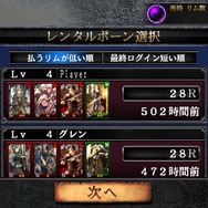 『ドラゴンズドグマ クエスト』iOS版が本日配信開始、ゲーム序盤の流れをチェック